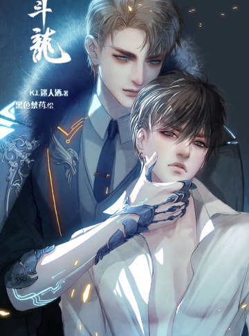 斗罗之神魔缭绕（诸葛白菜）‌热门IP改编小说抢先看‌_命运的交错与心灵的碰撞，奇幻与现代的完美融合