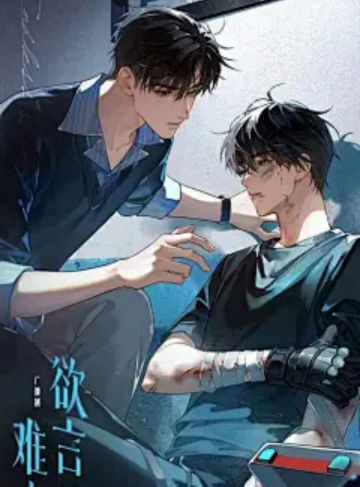 双重身份：总裁的替爱娇妻（莫得感情的作者）完结小说全本无删减_一段爱与成长的迷失之旅，如何在繁华与孤独中找到真正的自我与归属